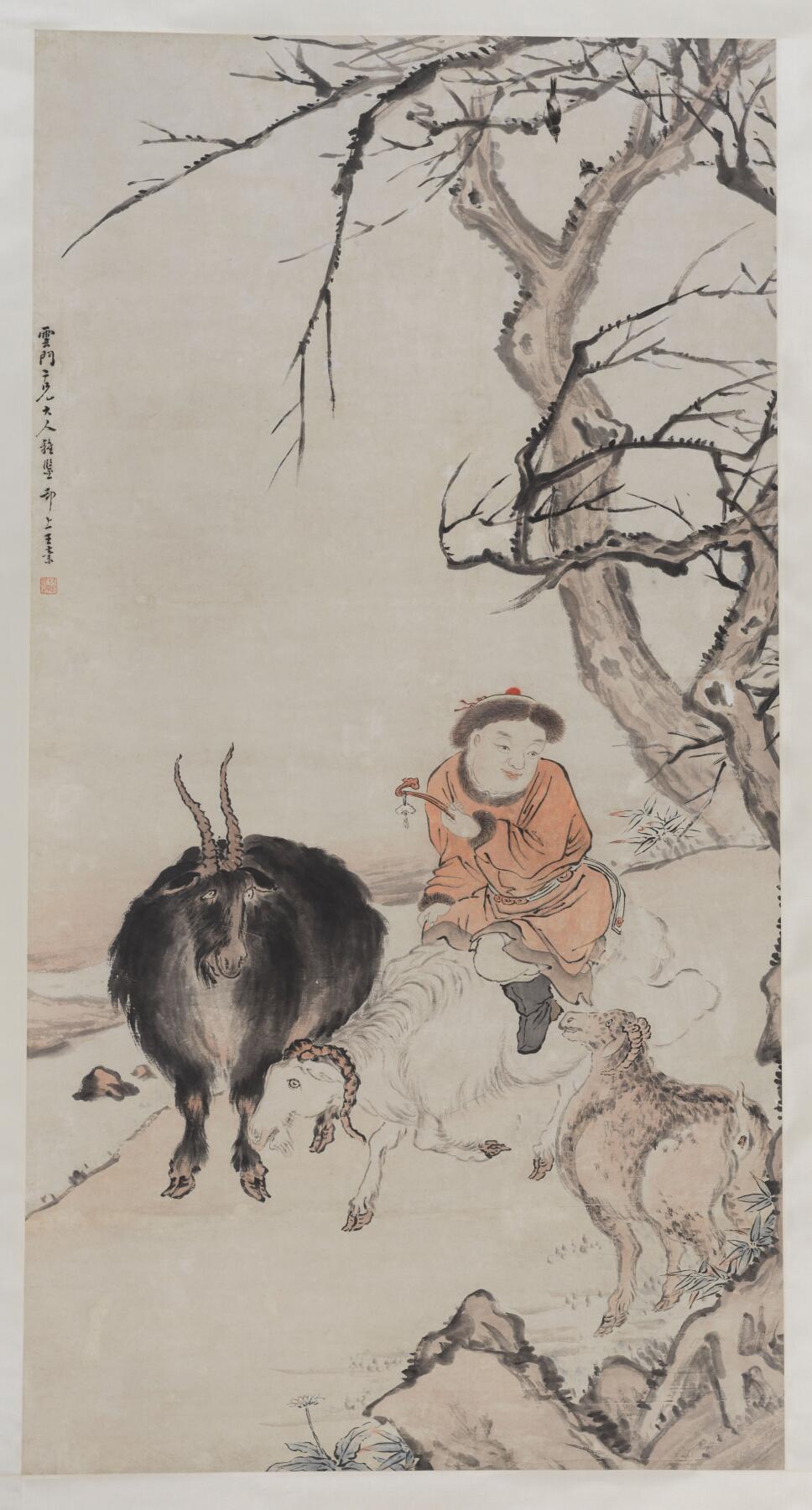 近现代书画专场（五） 王素 三阳开泰