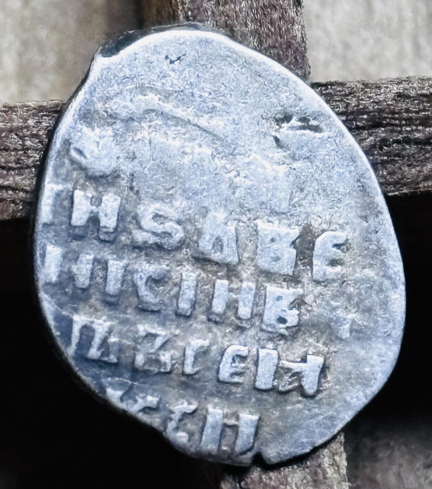 文馨钱币收藏第 297 场，银币，古钱币，铜元场，长期接代拍业务 少见好品 沙俄时期圣乔治屠龙打制银片