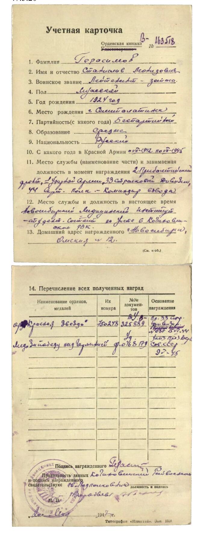 大猫徽章拍卖 第290期 苏联二卫红星套 档案齐全 两本证书较少见