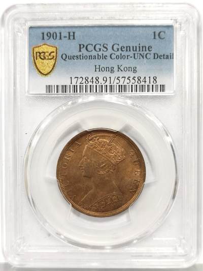 博洋堂世界钱币拍卖第165期（全场包邮） - PCGS UNC 香港1901年H维多利亚一仙铜币