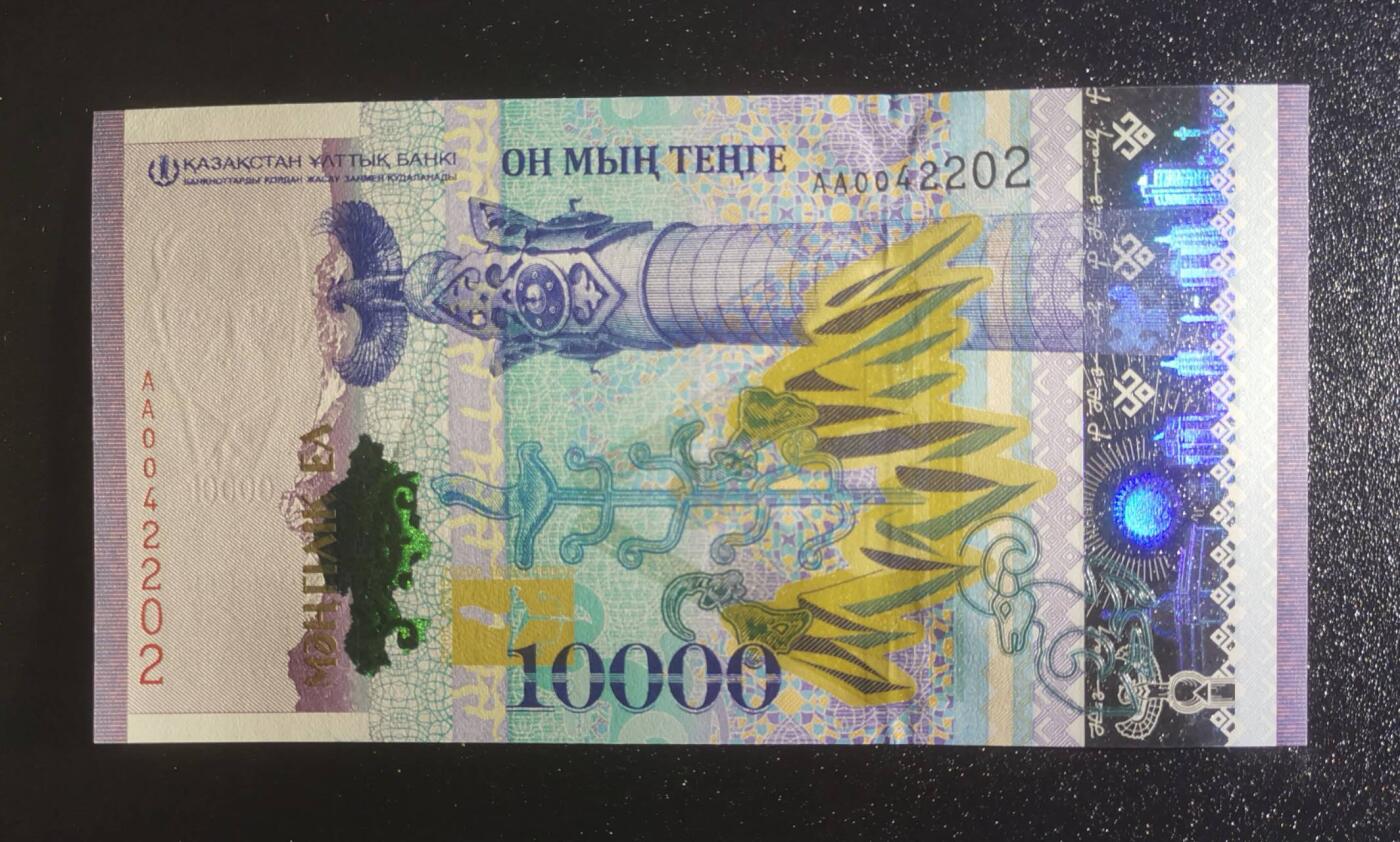 《艾美收藏》第237期-3.22周日外币强钞白金场 哈萨克斯坦2016年AA冠10000坚戈UNC数三全偶数 有出厂自带的极轻微压痕 独立25周年纪念钞 少见品种