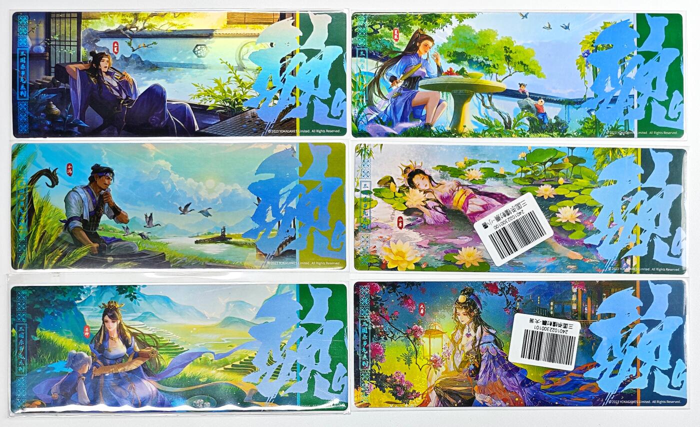 白泽卡牌限时场拍卖第1期