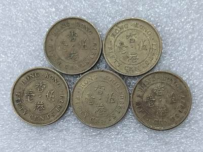 第一海外回流一元起拍收藏 散集专场  第304期 - 香港5毫硬币 5枚