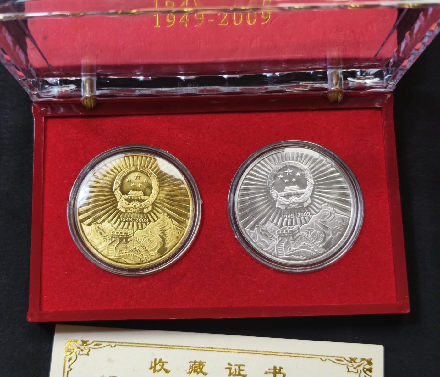 甄臻铺-世界币章拍卖（第55期），3月28日甄品场（直播拍卖）拍品征集中，送拍享返佣金等优惠多多 原盒，2009年中华人民共和国成立纪念币六十周年天安门