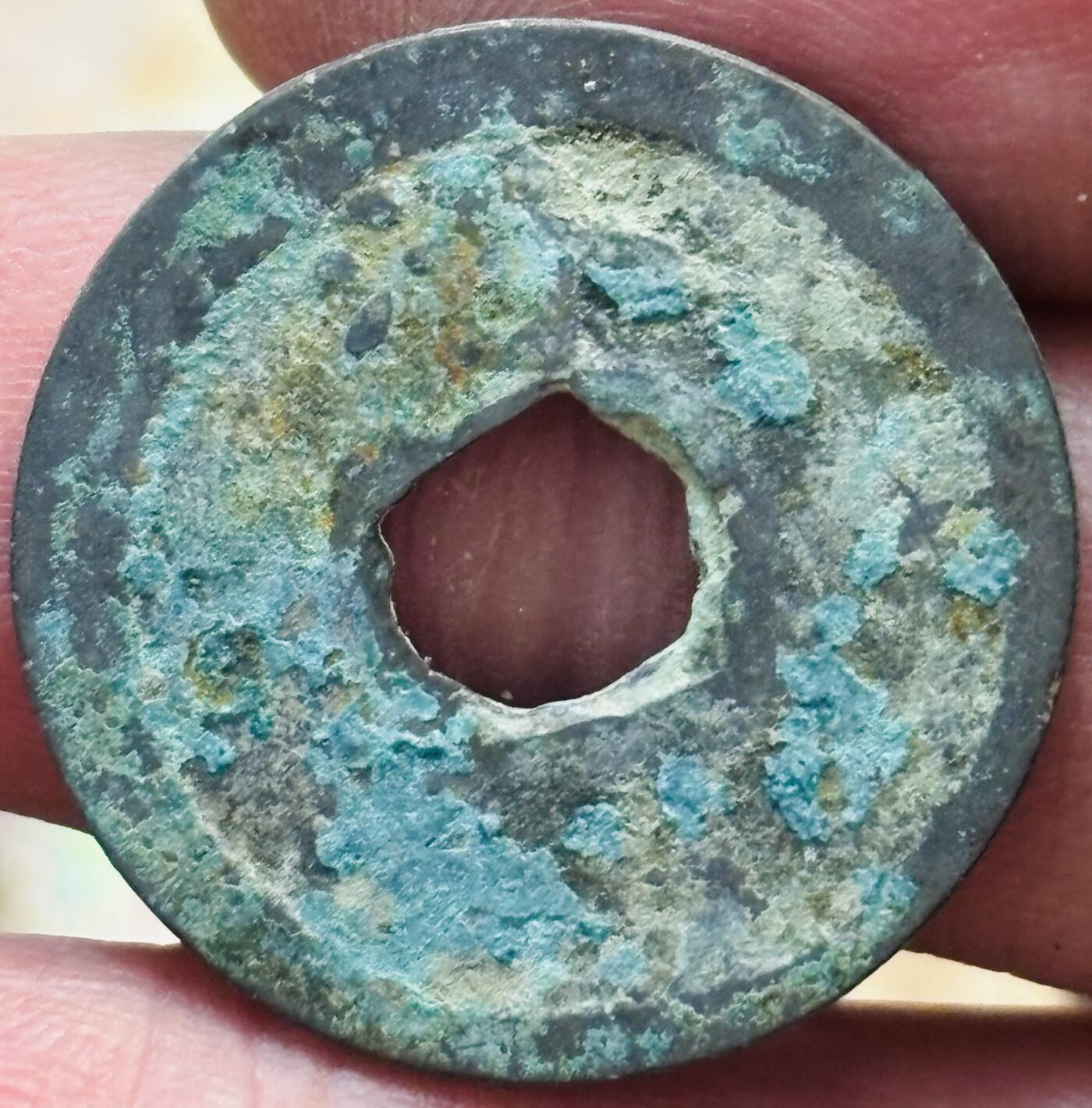 文馨钱币收藏第 297 场，银币，古钱币，铜元场，长期接代拍业务 会昌开元 开元通宝背上洛 直径 23.8×1.3mm