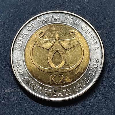 【全场包邮】纯粹捡漏拍512场 - 巴布亚新几内亚2008年2基纳央行35周年双色纪念币