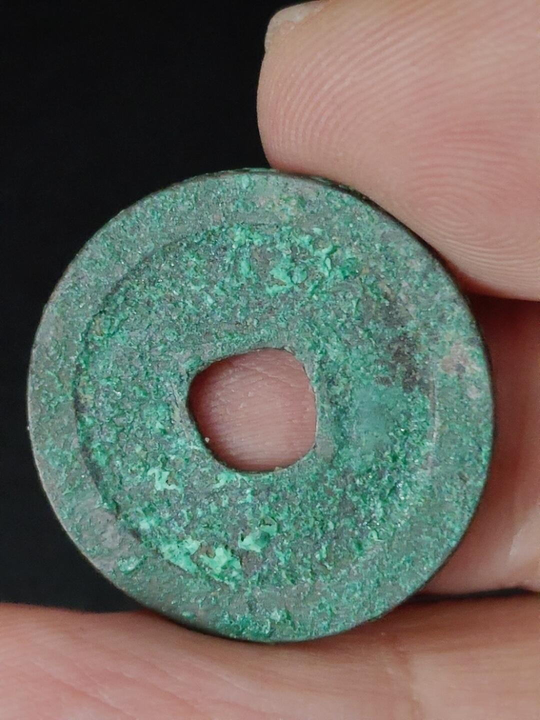 猩哥外币小铺➨【第223场】 咸平元宝