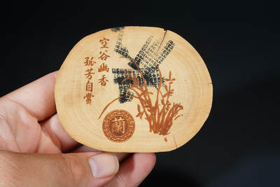 上海都达杂项专场90【全场包邮】  天然陈化崖柏木雕刻茶杯垫 2件69-271