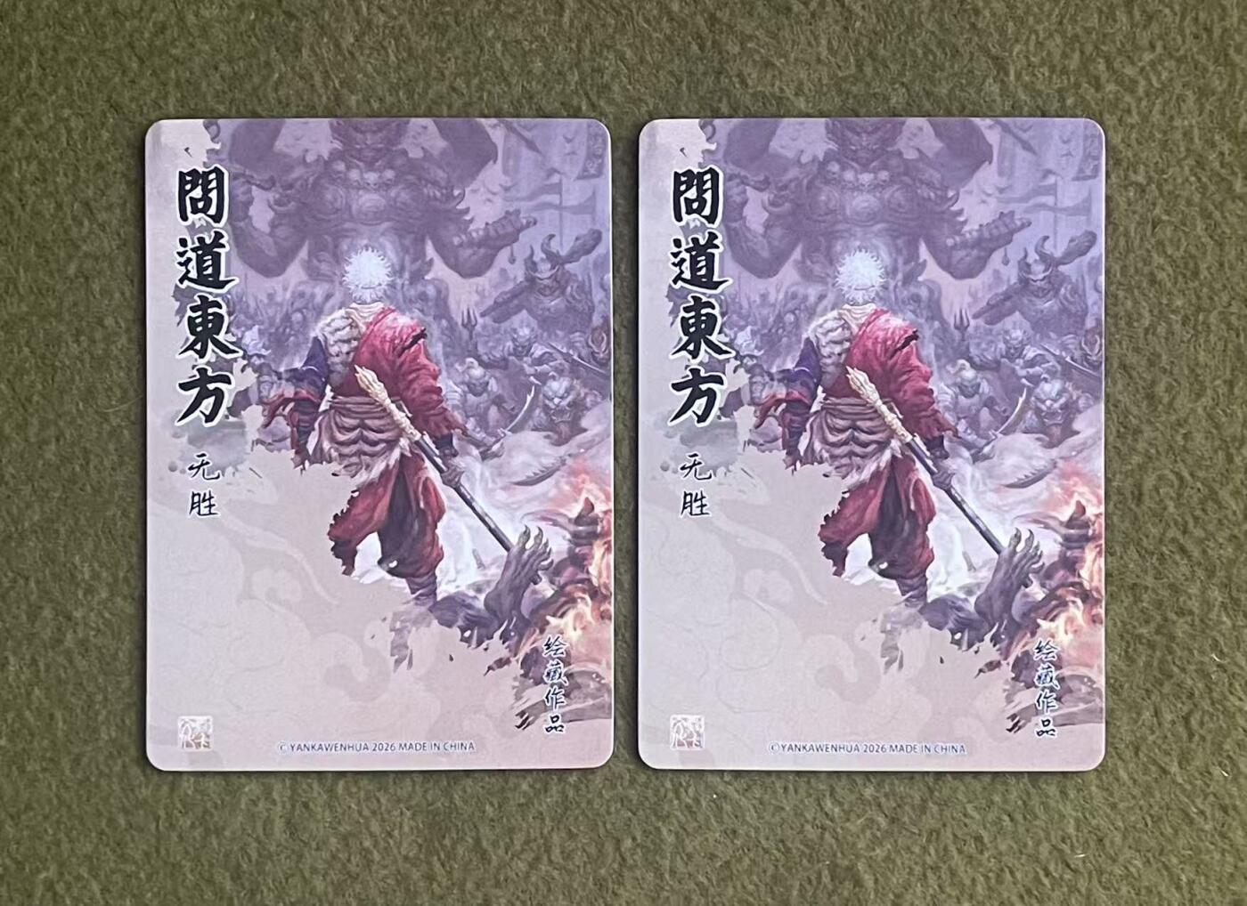 NO.27 好又多金牌大场，每周一站式配齐，方便凑单！（周6晚9点截拍，卖家送拍0抽成！） 焱卡 问道东方 无胜 彩闪2张