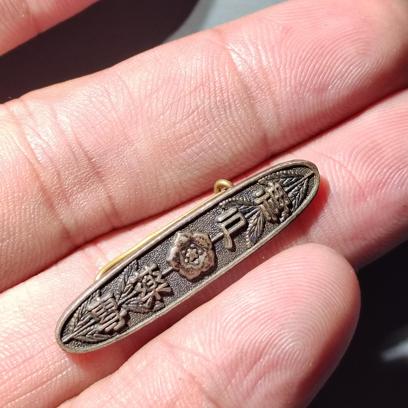 PCAI钱币  21-783  纸币邮票证章古钱铜元小专场 神户药专