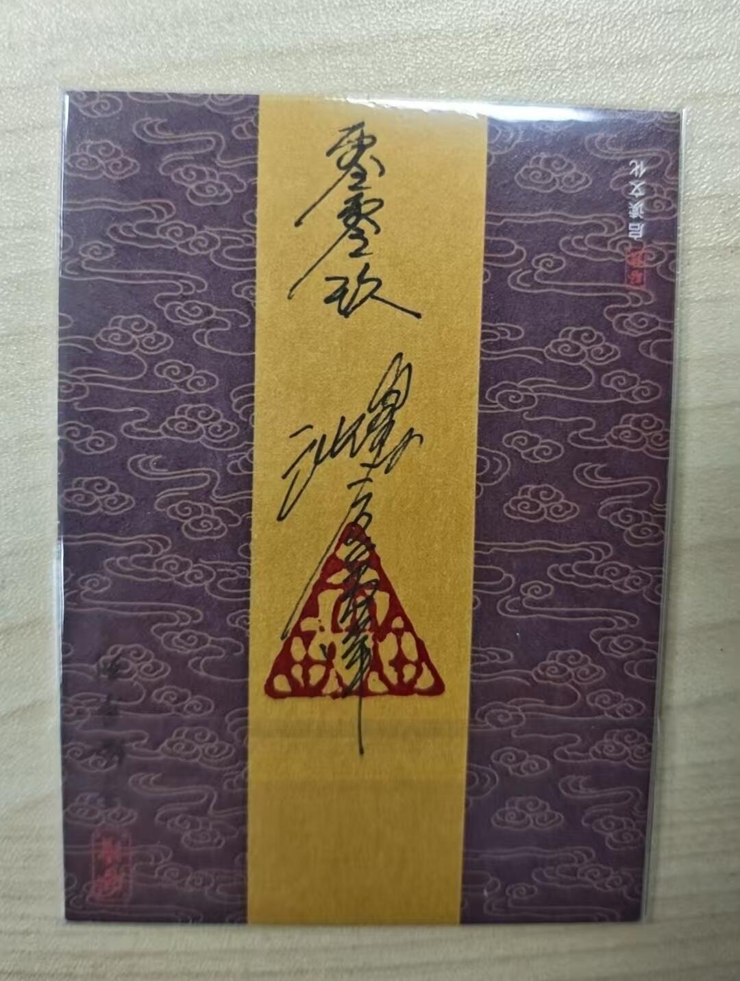 NO.27 好又多金牌大场，每周一站式配齐，方便凑单！（周6晚9点截拍，卖家送拍0抽成！） 【1/1手绘卡】启读 沈鑫老师手绘 白骨夫人 艺术版【岭上孤魂凝怨魄，洞中魅影化婵娟】