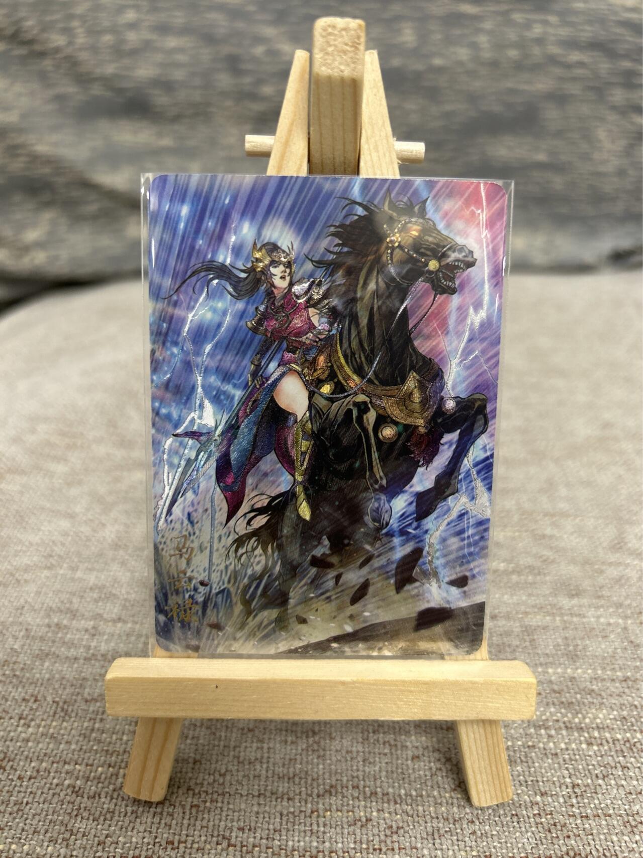 喜灰玩卡拍卖第五期，接拍品0佣金，欢迎送拍，释放现金流，让自己有资金可以购买更多喜欢的卡牌，让别的卡友能淘到更多心仪的卡牌 燎原三国 豪杰传 巴丁老师绘 马云禄 限编40/50编 折光