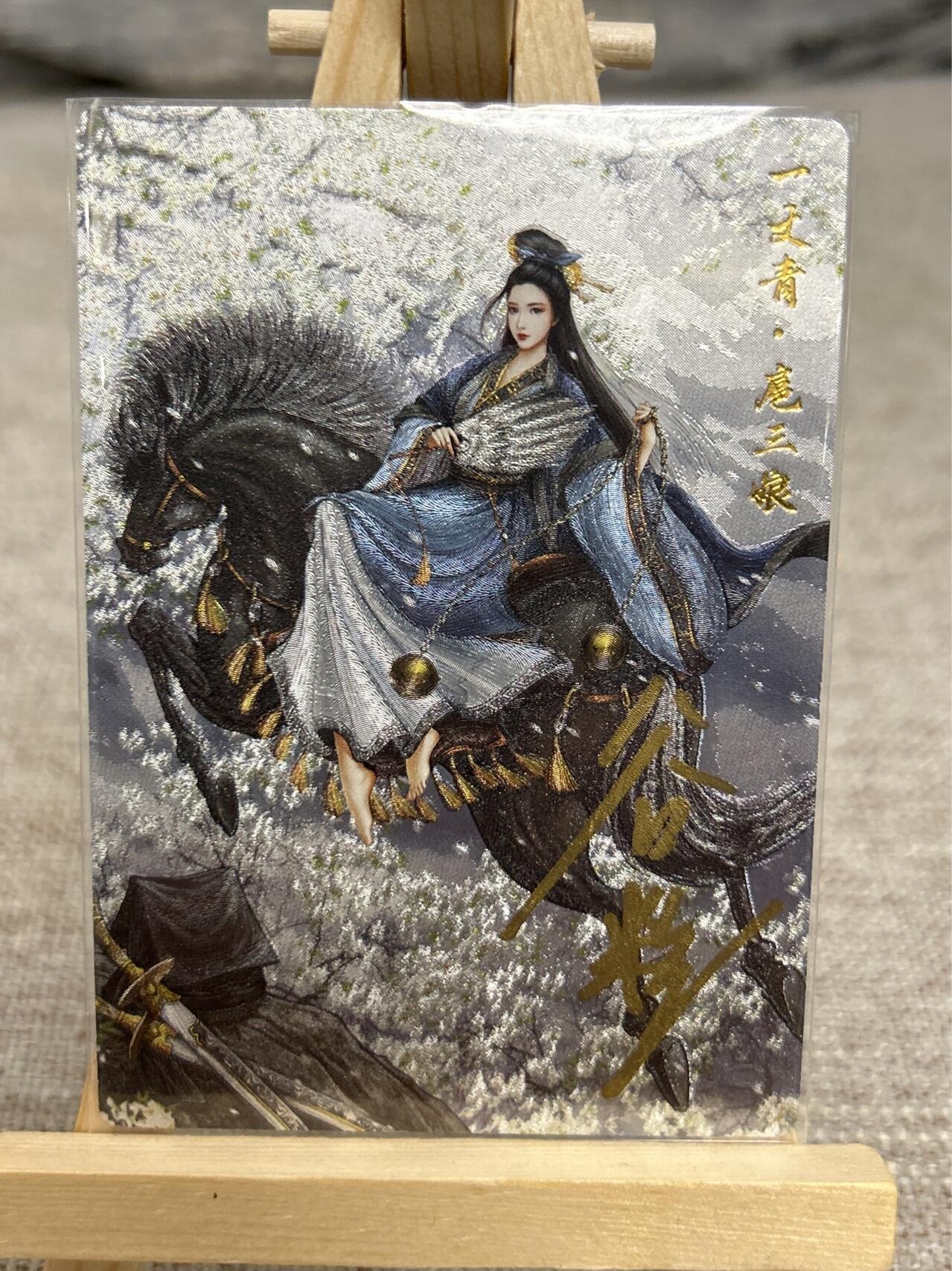 喜灰玩卡拍卖第五期，接拍品0佣金，欢迎送拍，释放现金流，让自己有资金可以购买更多喜欢的卡牌，让别的卡友能淘到更多心仪的卡牌 【亲签】卡德曼 谷粒老师亲签 限编089/108编 扈三娘 折光粗闪