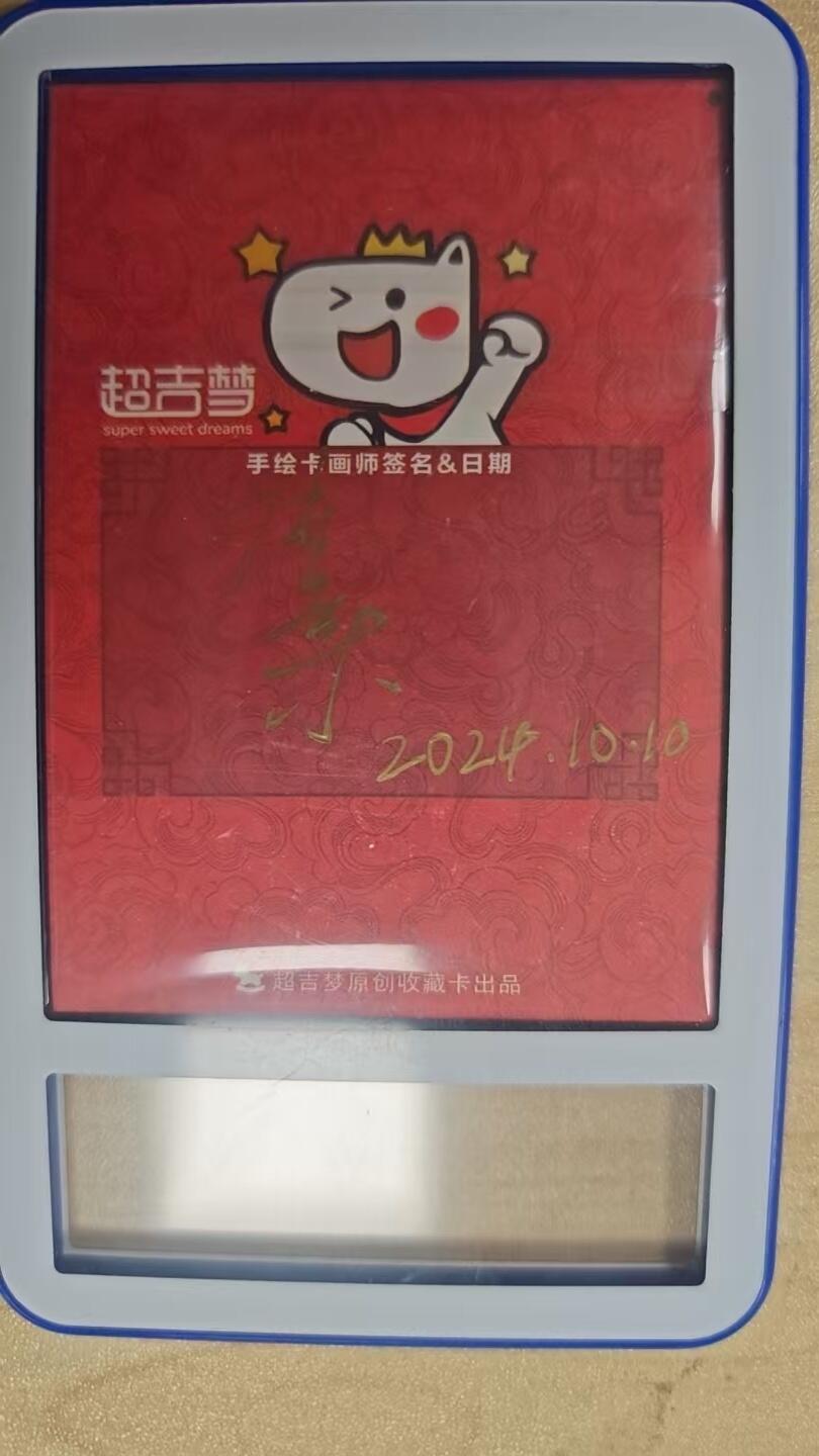 NO.27 好又多金牌大场，每周一站式配齐，方便凑单！（周6晚9点截拍，卖家送拍0抽成！） 【1/1手绘卡】超吉梦 张导老师手绘 玉石琵琶精 艺术版 妩媚动人 收藏佳品【玉质凝霜炼作身，琵琶一曲动凡尘】