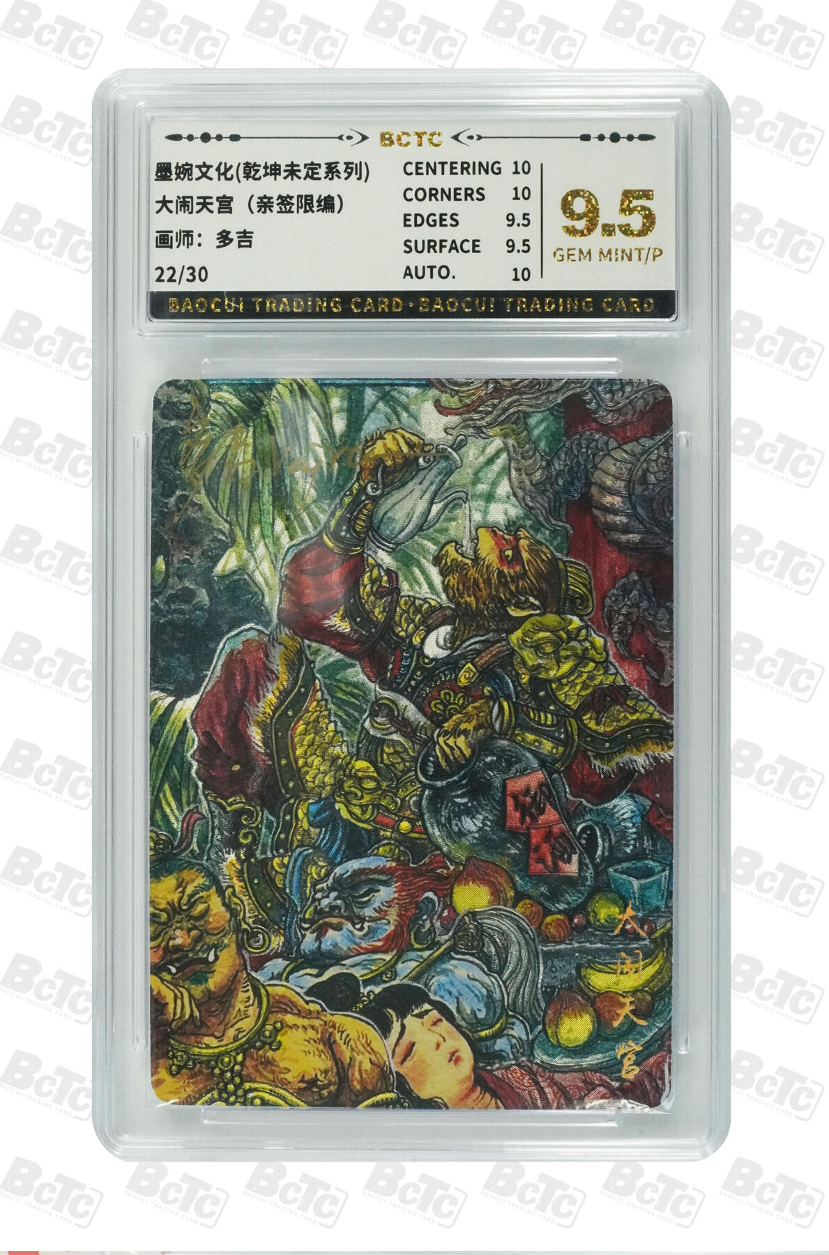 阳大大卡牌拍卖第105期（持续收拍品，周五晚上九点截拍，进群福利早知道）