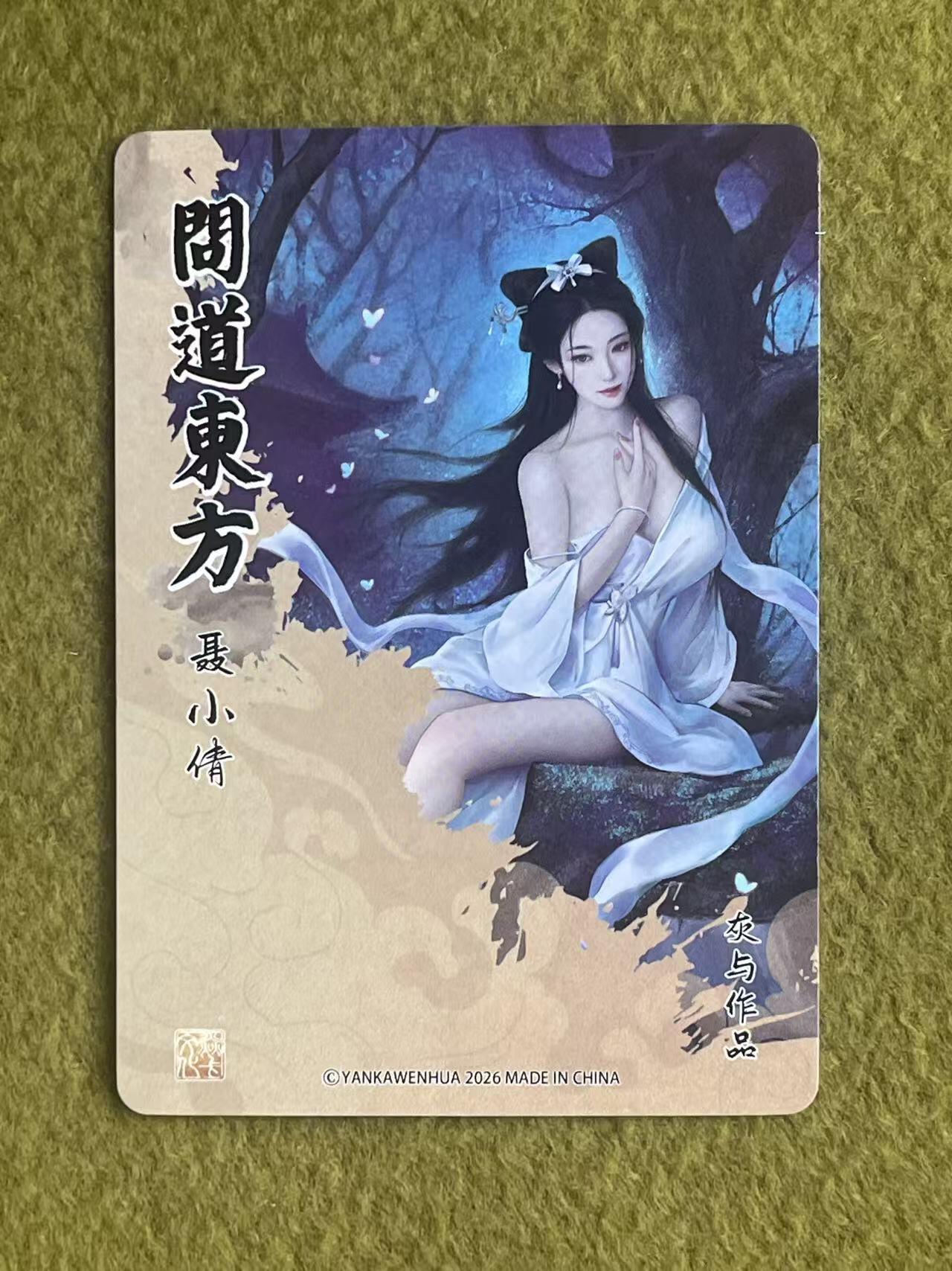 NO.27 好又多金牌大场，每周一站式配齐，方便凑单！（周6晚9点截拍，卖家送拍0抽成！） 焱卡 问道东方 灰与 聂小倩 折光