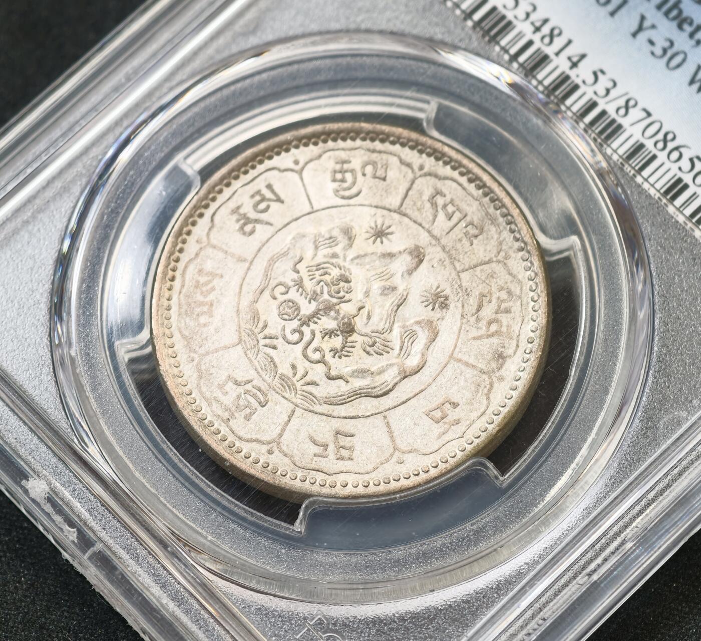 甄臻铺-世界币章拍卖（第55期），3月28日甄品场（直播拍卖）拍品征集中，送拍享返佣金等优惠多多 PCGS-AU53 1950（16-24）年西藏久果十两银币