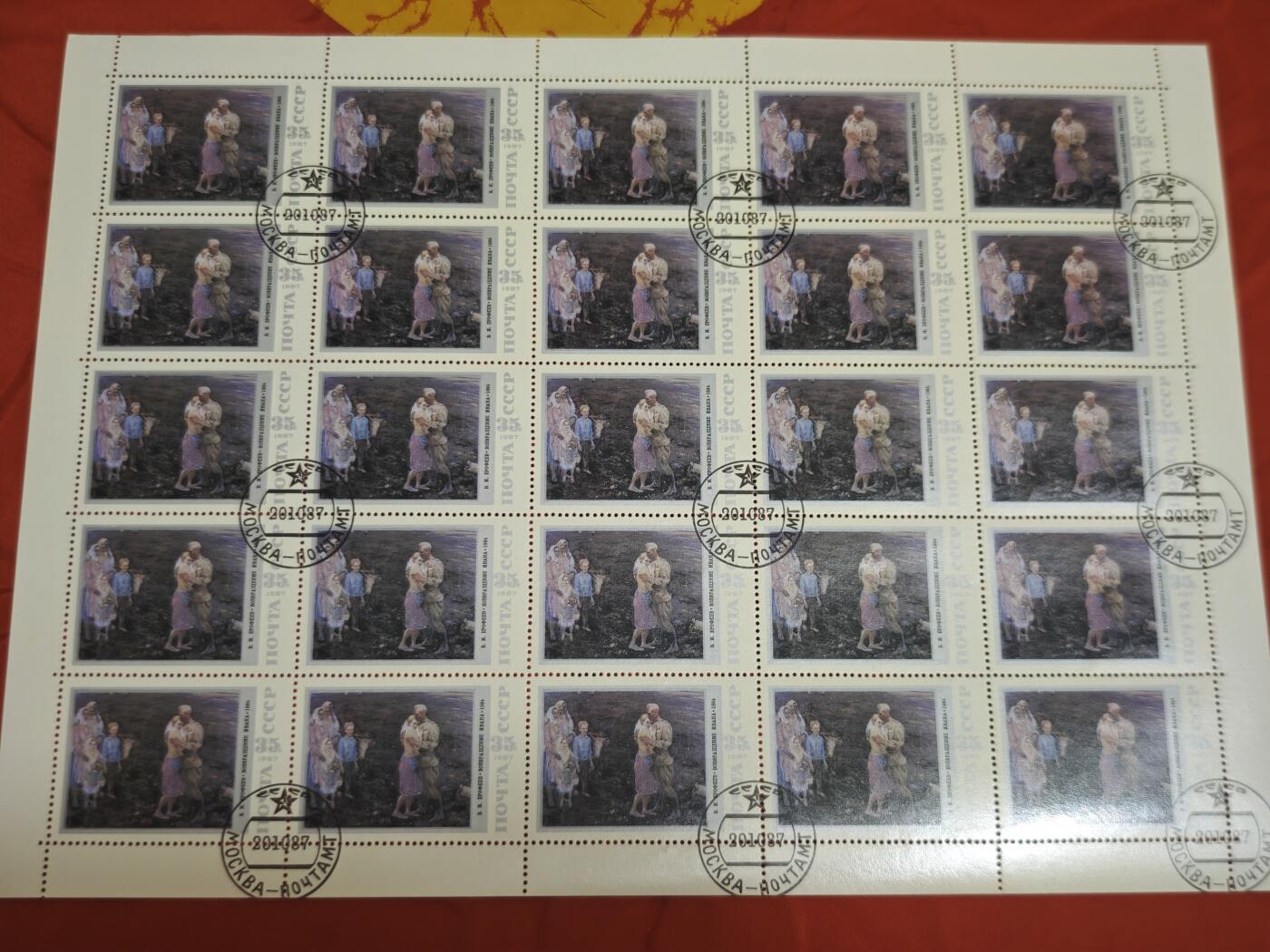 橙子收藏第六期 1987年，苏联邮政推出苏联现实主义绘画系列纪念邮票，传承苏联现实主义美术传统。本品为该系列单票整版，以苏联画家（瓦·伊·叶罗费耶夫）1984年创作的油画（《伊万的归来》）为核心，是苏联后期社会题材艺术邮票的经典代表