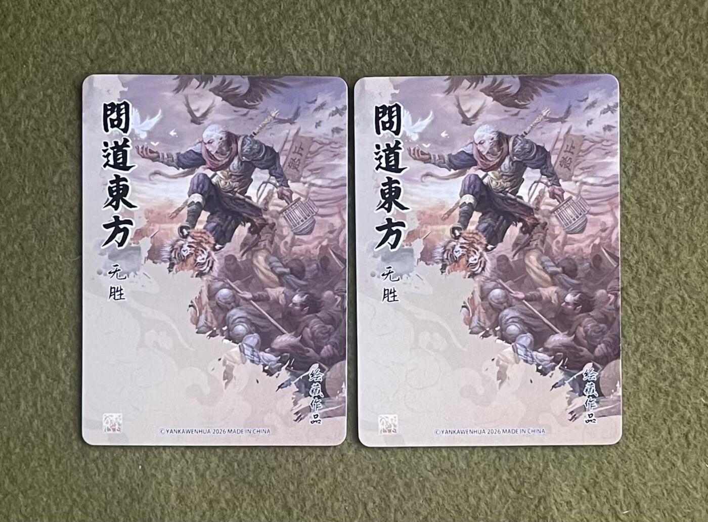 NO.27 好又多金牌大场，每周一站式配齐，方便凑单！（周6晚9点截拍，卖家送拍0抽成！） 焱卡 问道东方 无胜 普卡2张