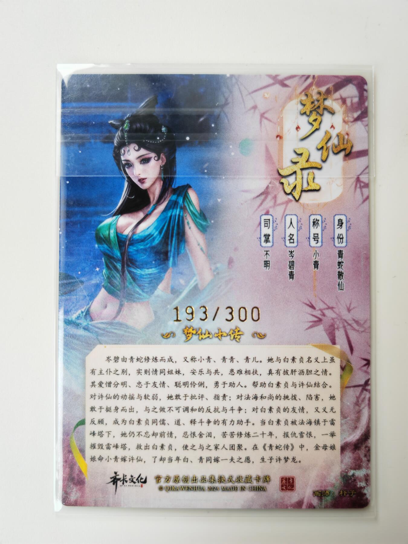 阳大大卡牌拍卖第105期（持续收拍品，周五晚上九点截拍，进群福利早知道）