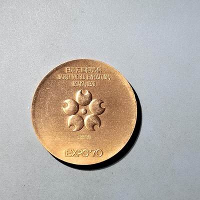 PCAI钱币  20-782 古钱铜元小专场 - 万国博览会