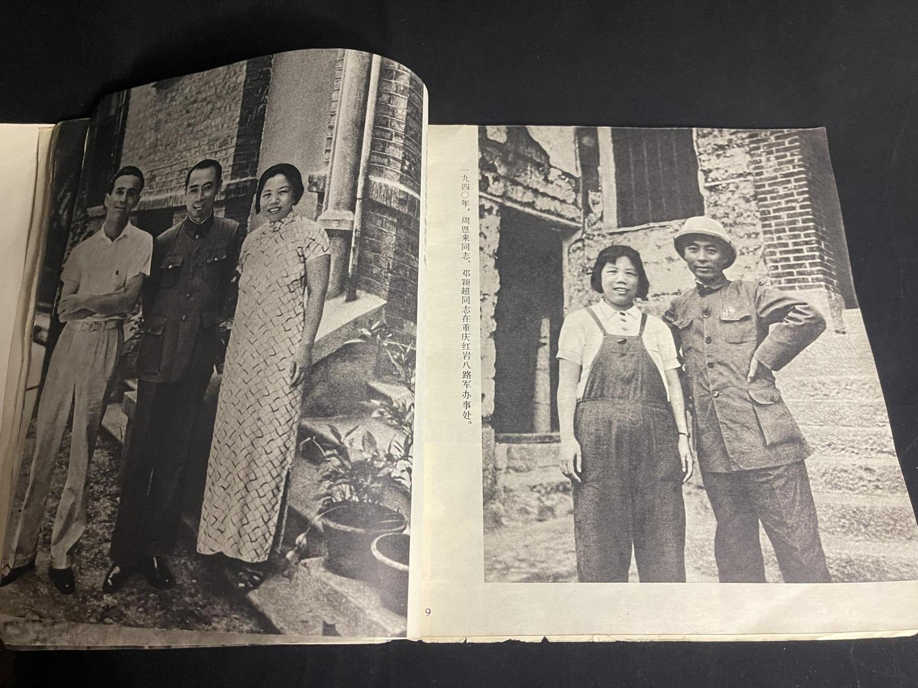 红藏专场 图册一本