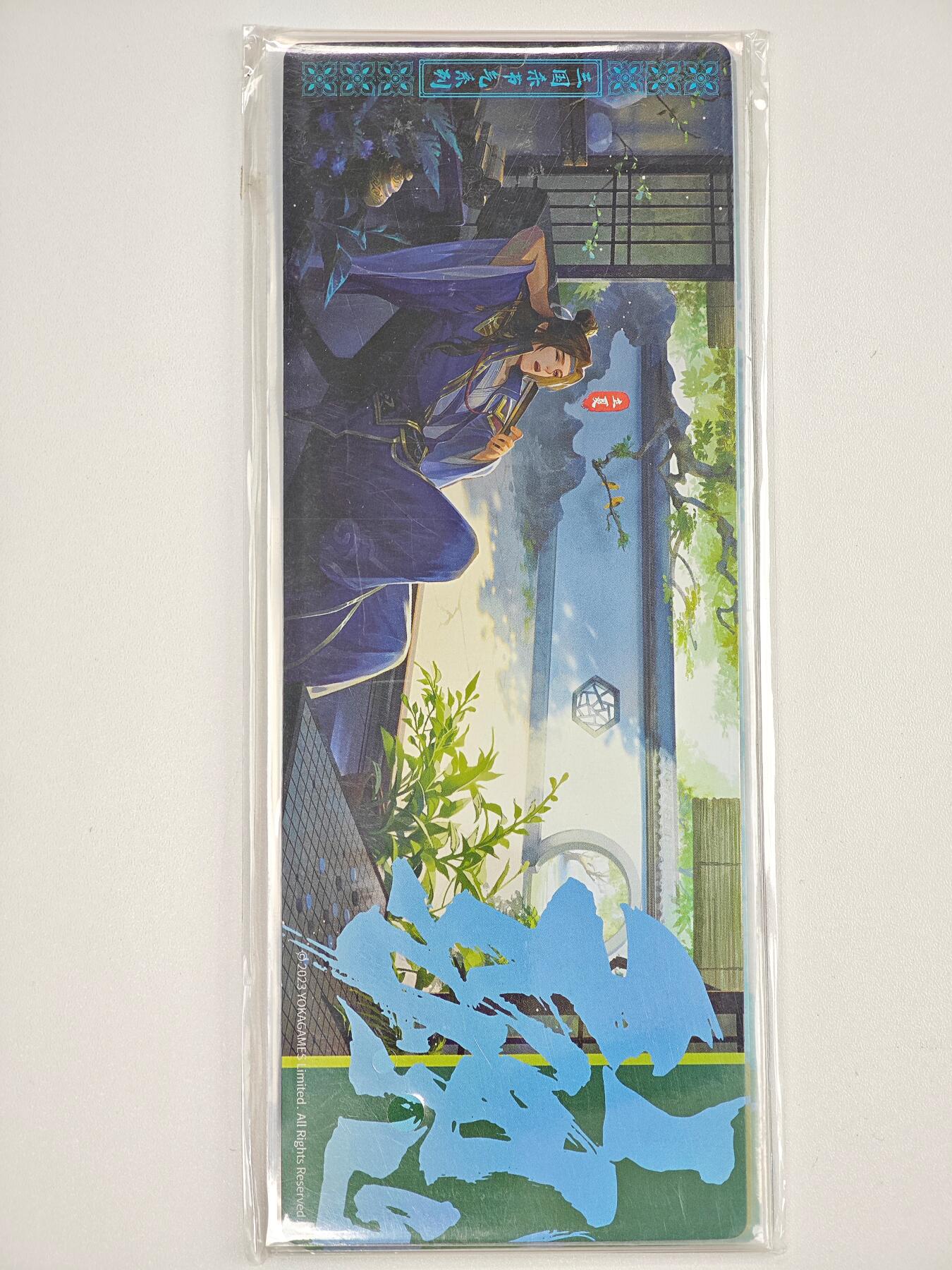 白泽卡牌限时场拍卖第1期