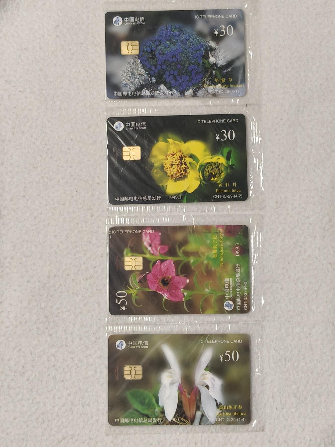 易卡拍卖第84期