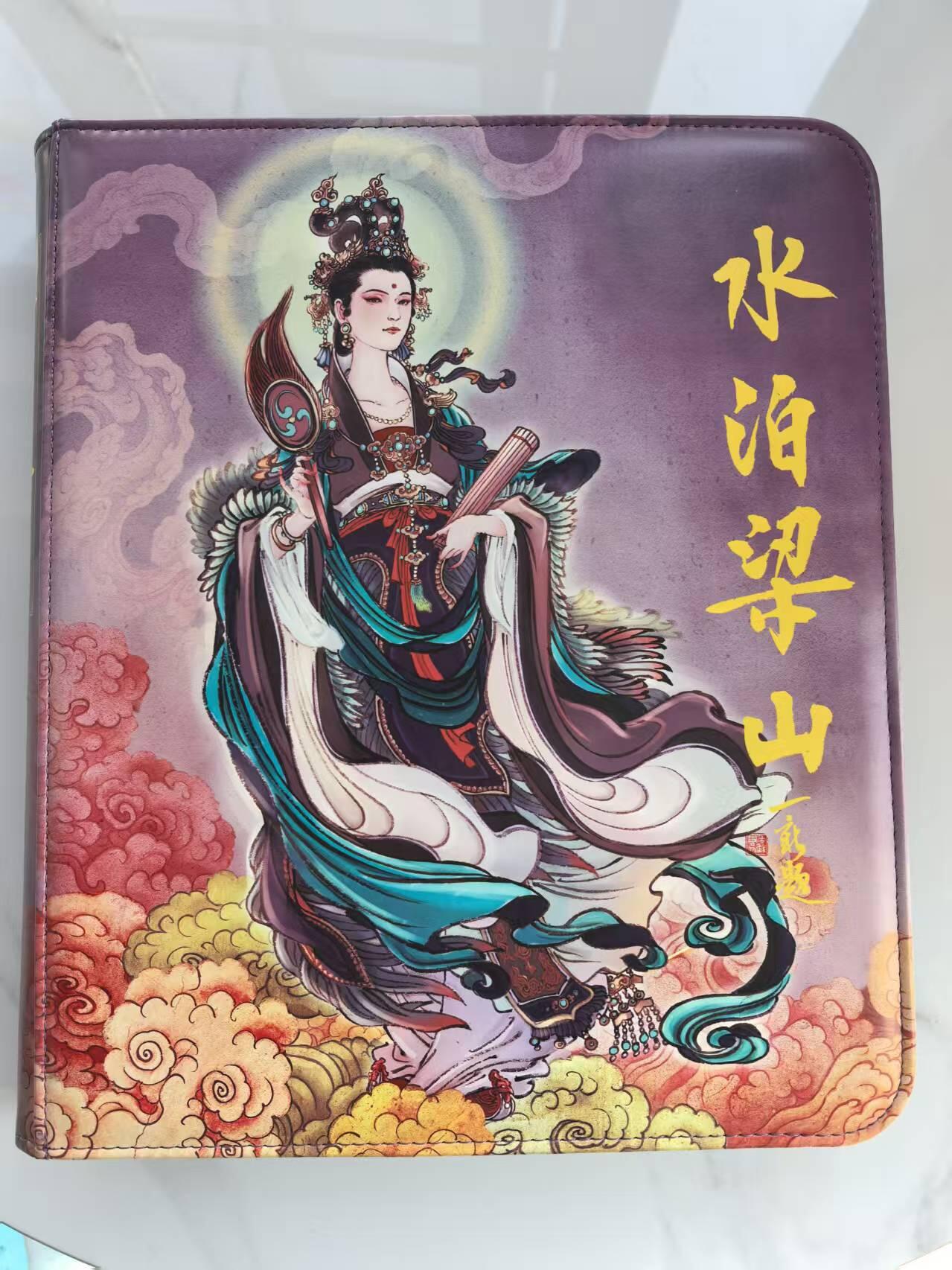 NO.27 好又多金牌大场，每周一站式配齐，方便凑单！（周6晚9点截拍，卖家送拍0抽成！） 【卡册】九轩水浒 官方9宫D环卡册