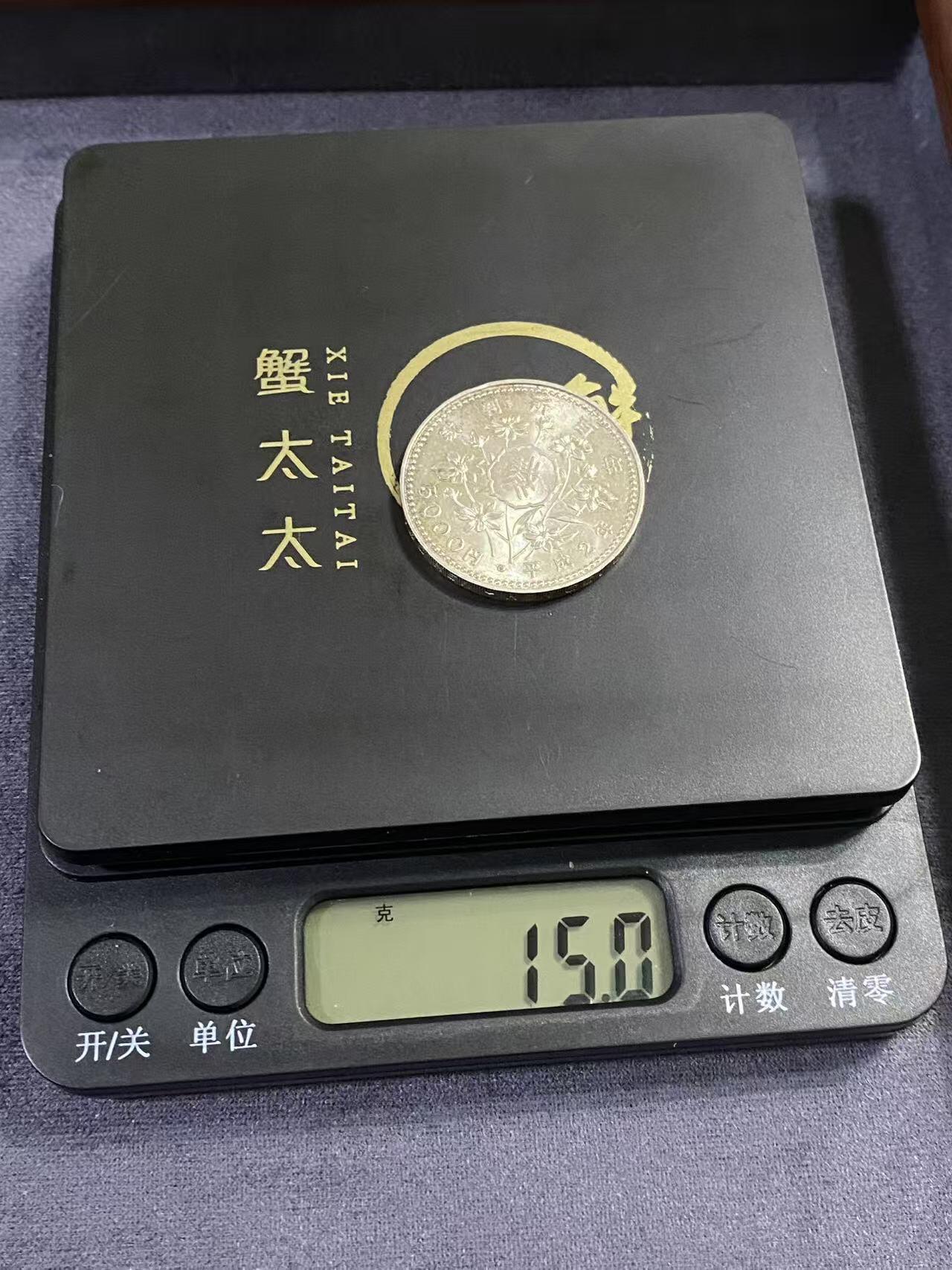 日日生财—方圆世界（全场包邮） 日本裁判所制度100周年5000日元纪念币（平成二年 1990年 925银 15g 直径30mm）