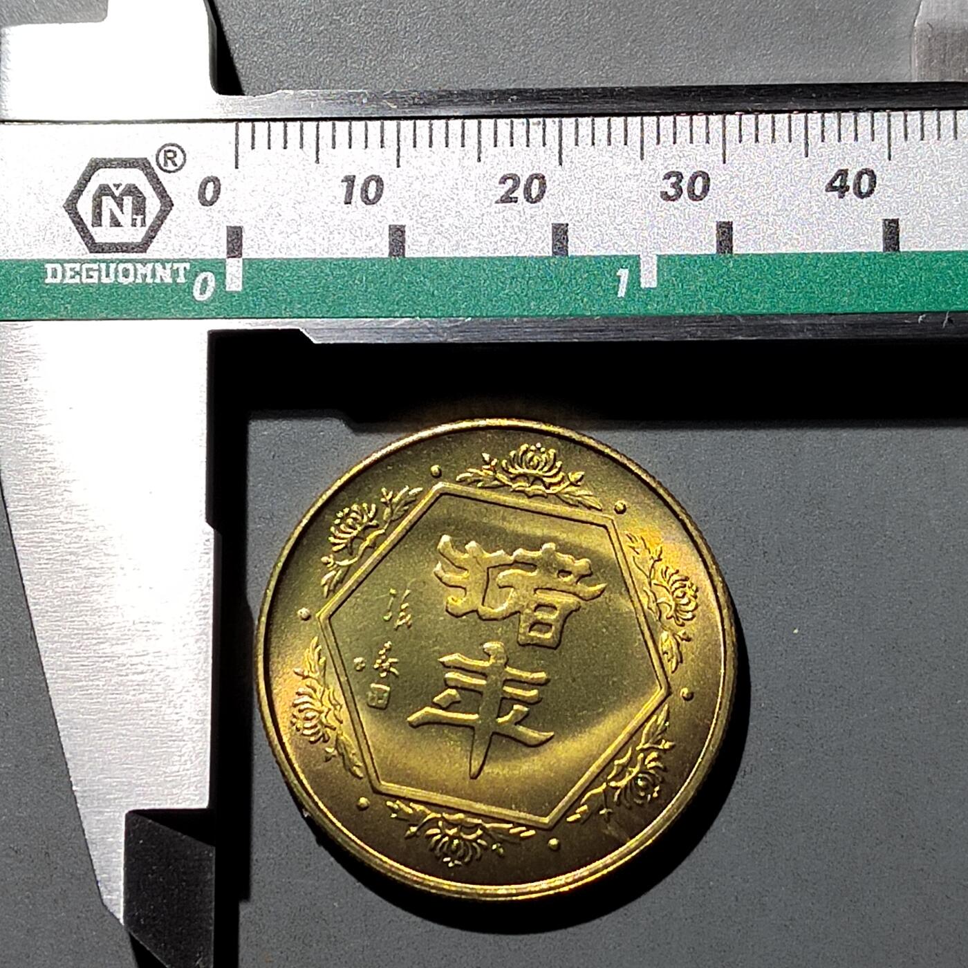 PCAI钱币  20-782 古钱铜元小专场 生肖纪念章