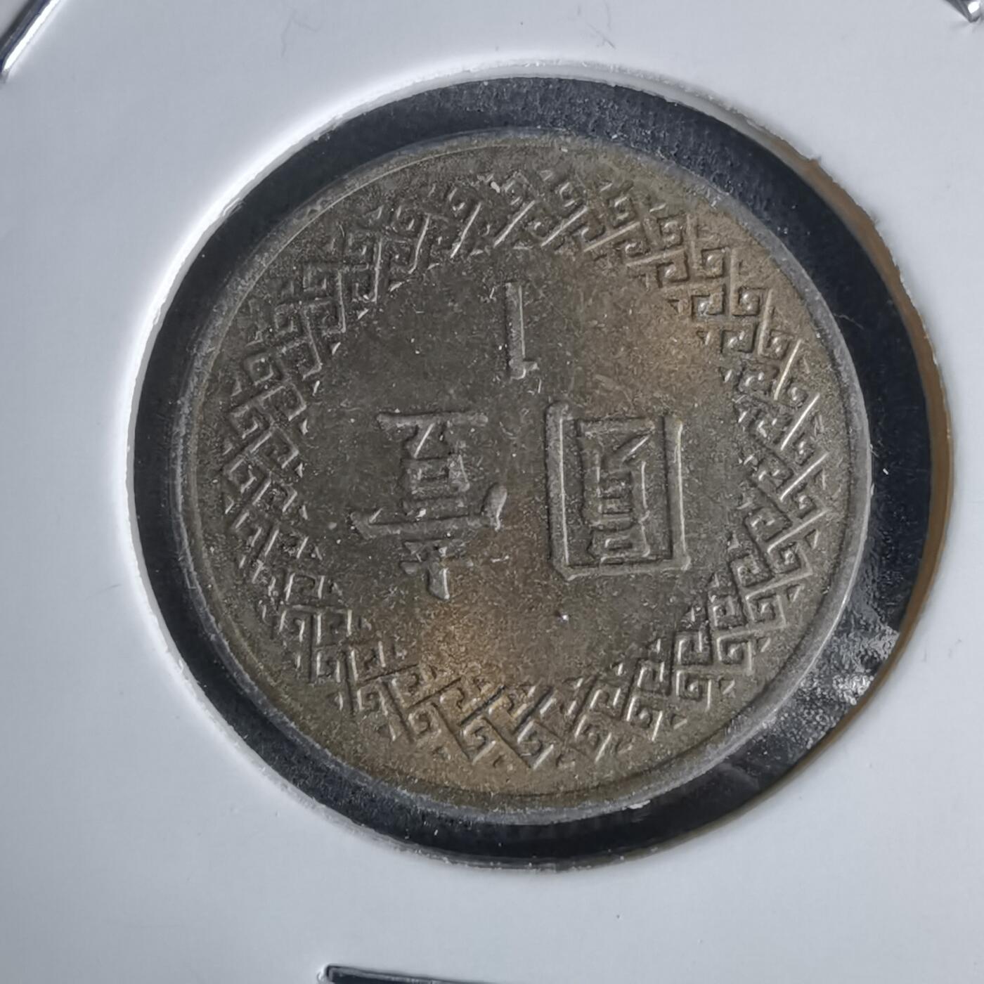 沼泽如烟--第1027场 民国八十六年一元