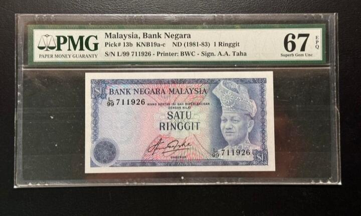 2026三月第三期，总第220期 马来西亚1981版1令吉PMG67epq 国父东姑阿都拉曼和国徽