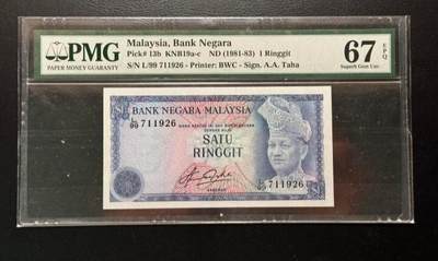 2026三月第三期，总第220期 - 马来西亚1981版1令吉PMG67epq 国父东姑阿都拉曼和国徽