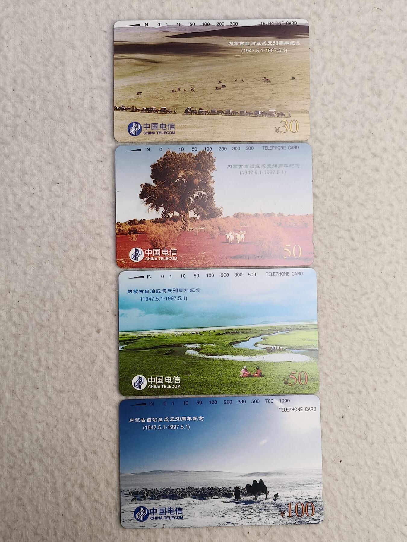 易卡拍卖第84期 内蒙。（国卡系列）易卡五星⭐️标。如图所示！