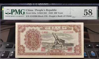 一版起重机美评PMG58双尾88直版，颜色鲜艳，底纹清晰，对光无黑线，售价4280包顺丰 - 一版起重机美评PMG58双尾88直版，颜色鲜艳，底纹清晰，对光无黑线，售价4280包顺丰