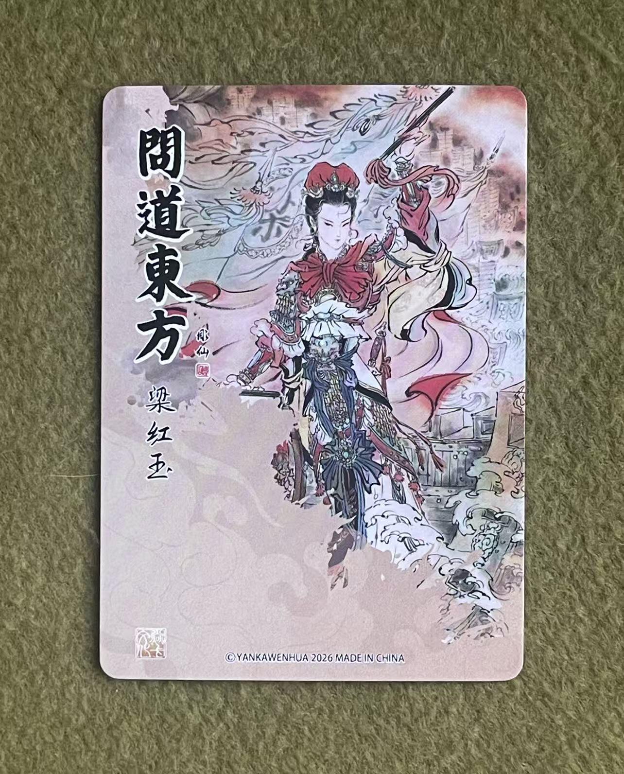 NO.27 好又多金牌大场，每周一站式配齐，方便凑单！（周6晚9点截拍，卖家送拍0抽成！） 焱卡 问道东方 彫仙 梁红玉 折光