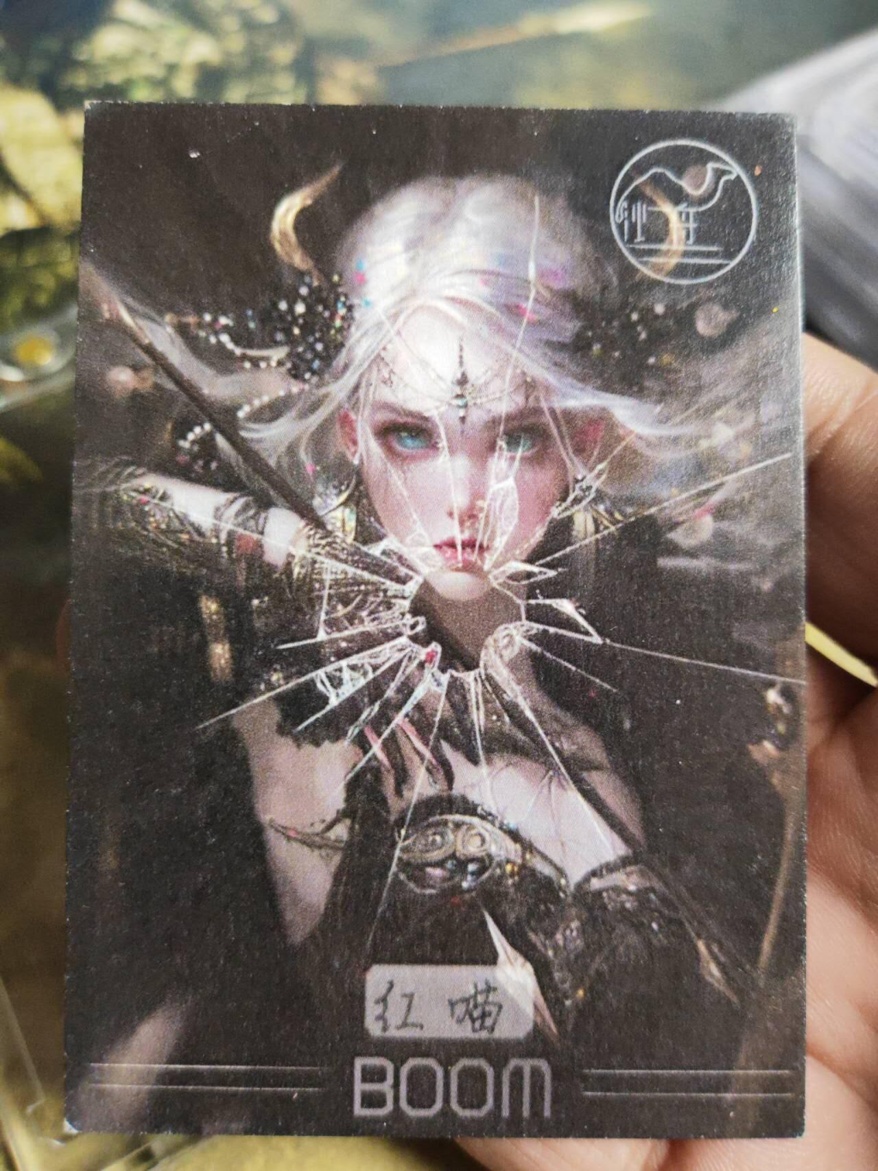 阳大大卡牌拍卖第105期（持续收拍品，周五晚上九点截拍，进群福利早知道）