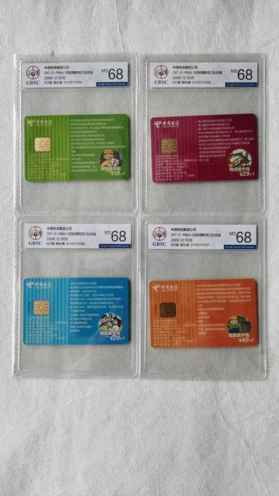 【琪哥网】评级磁卡综合场(135） - 【公博68】IC卡农民工权益