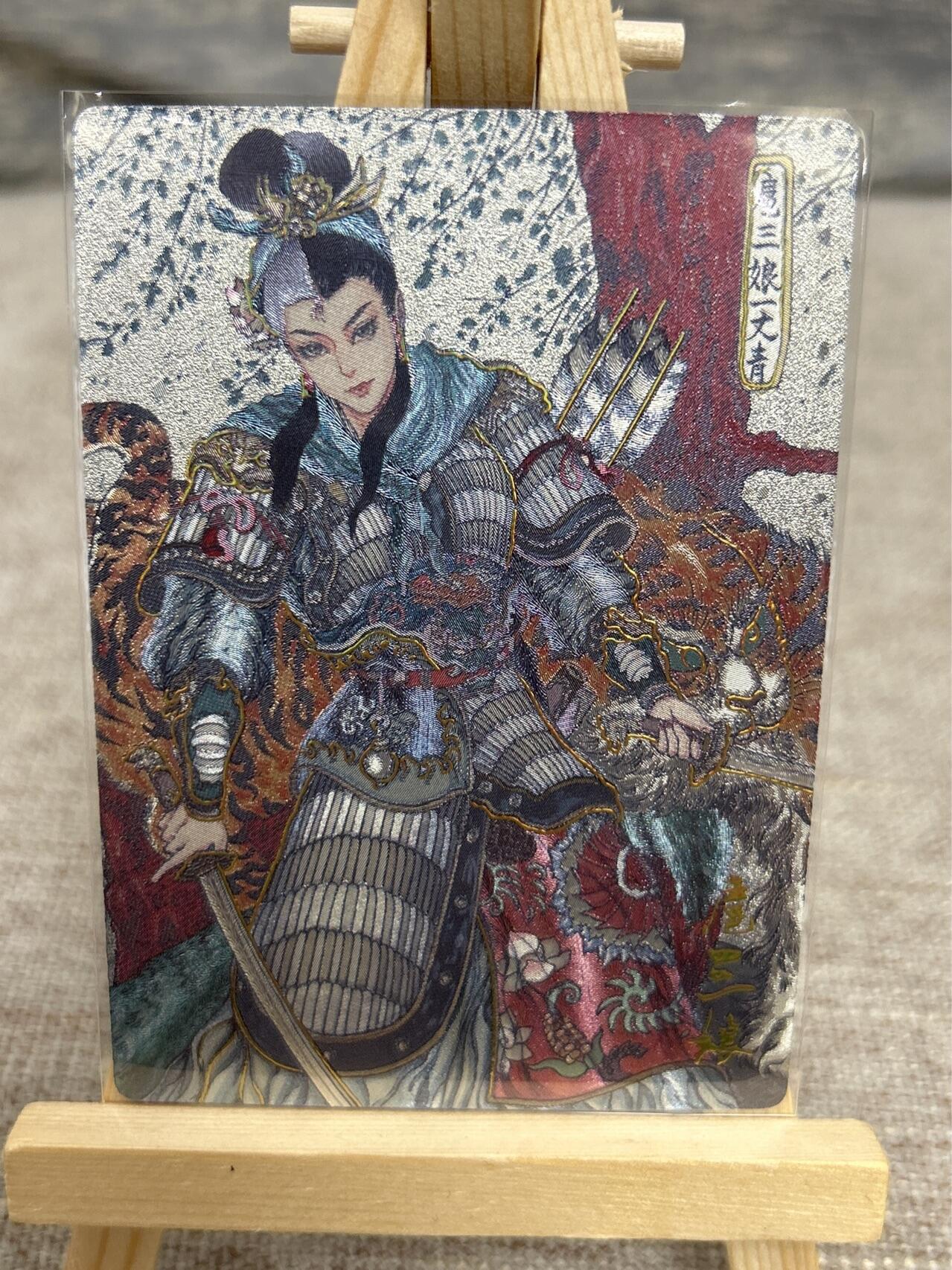 喜灰玩卡拍卖第五期，接拍品0佣金，欢迎送拍，释放现金流，让自己有资金可以购买更多喜欢的卡牌，让别的卡友能淘到更多心仪的卡牌 亿条虫老师绘 扈三娘 冷烫粗闪