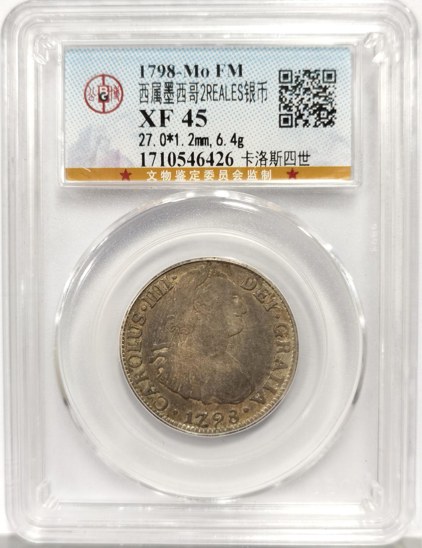 博洋堂世界钱币拍卖第165期（全场包邮）