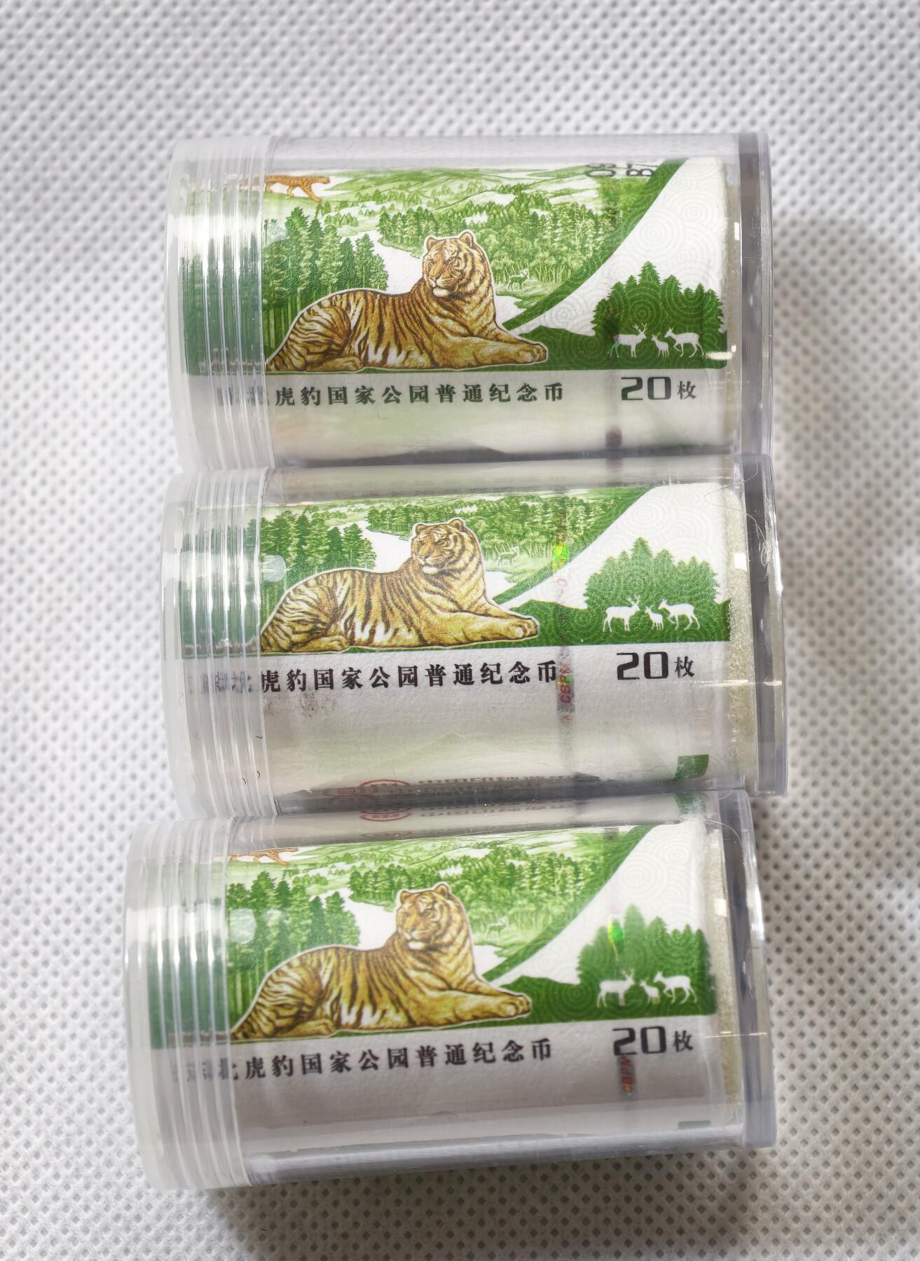 甄臻铺-世界币章拍卖（第55期），3月28日甄品场（直播拍卖）拍品征集中，送拍享返佣金等优惠多多 东北虎豹国家公园10元纪念币3筒60枚