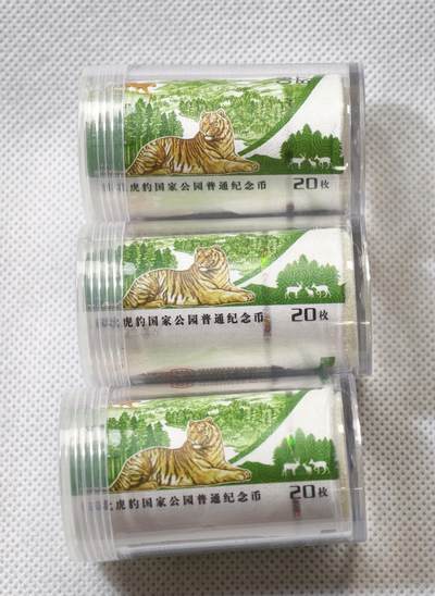 甄臻铺-世界币章拍卖（第55期），3月28日甄品场（直播拍卖）拍品征集中，送拍享返佣金等优惠多多 - 东北虎豹国家公园10元纪念币3筒60枚