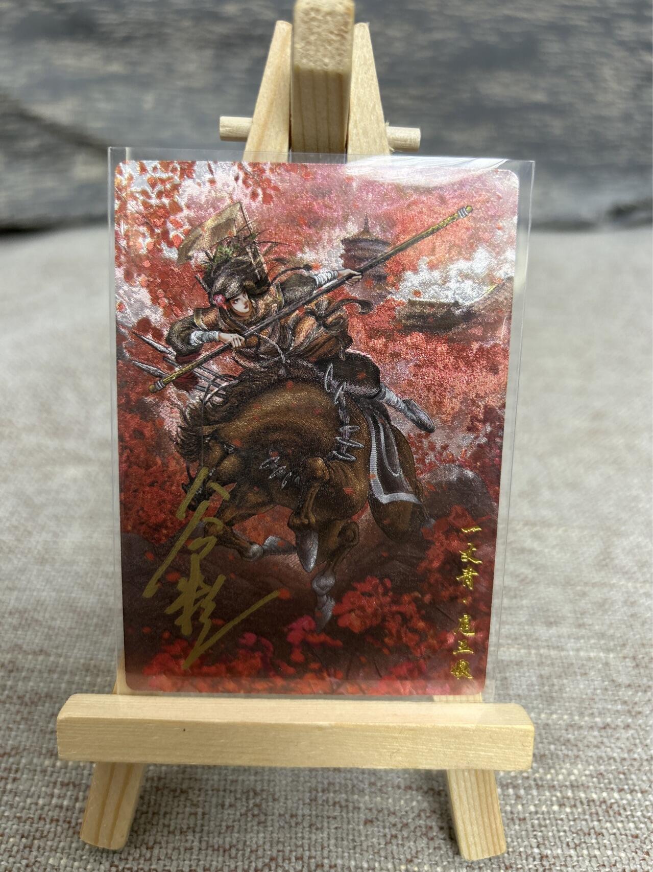 喜灰玩卡拍卖第五期，接拍品0佣金，欢迎送拍，释放现金流，让自己有资金可以购买更多喜欢的卡牌，让别的卡友能淘到更多心仪的卡牌 【亲签】卡德曼 谷粒老师亲签 限编049/108编 扈三娘 折光粗闪