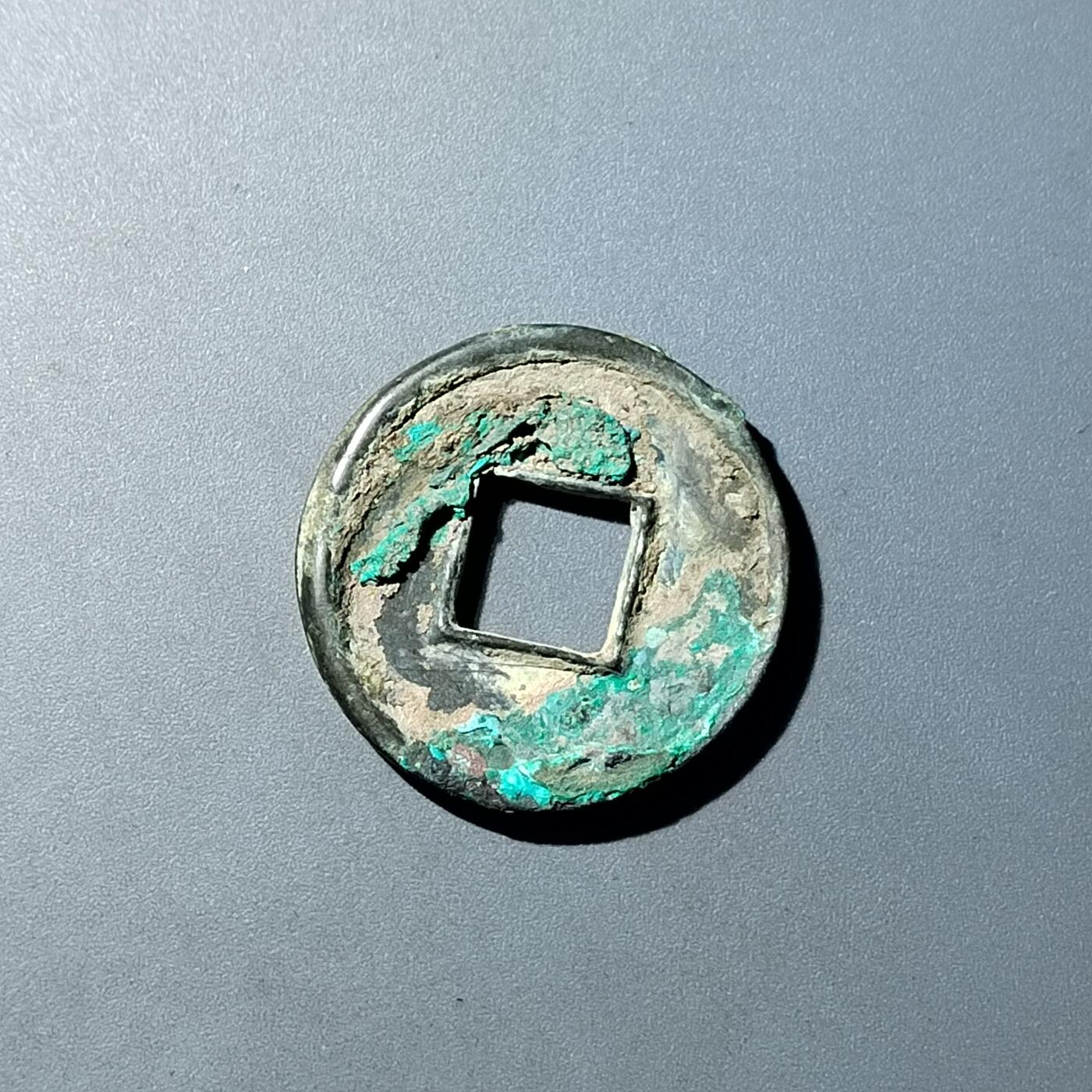 PCAI钱币  20-782 古钱铜元小专场 大泉五十