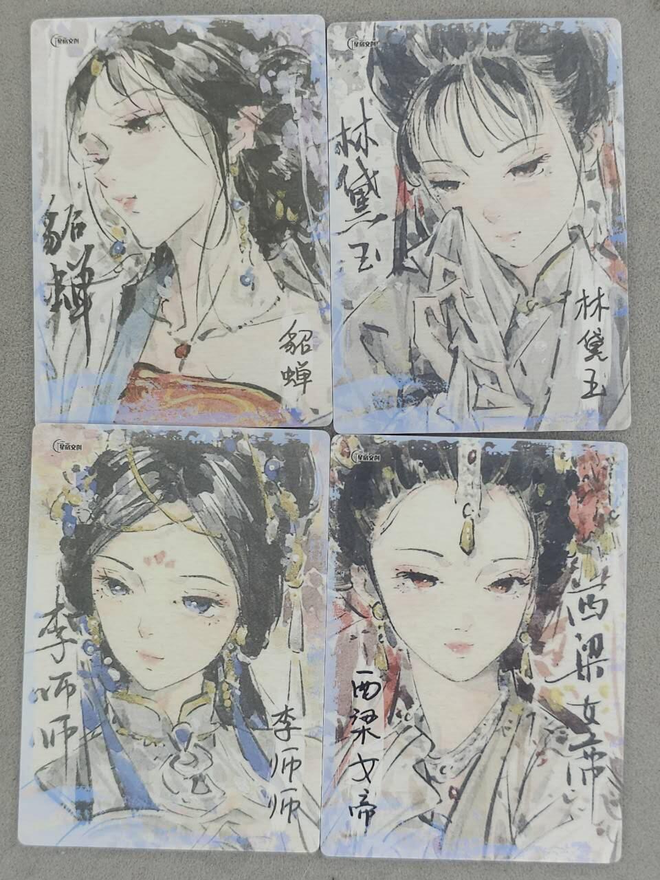 龙虎卡牌-七九场（满200元包邮，无佣金，每周六结拍，欢迎送拍） 粗闪4张 星宿文创 迟迟 - 四大名著美女 一套