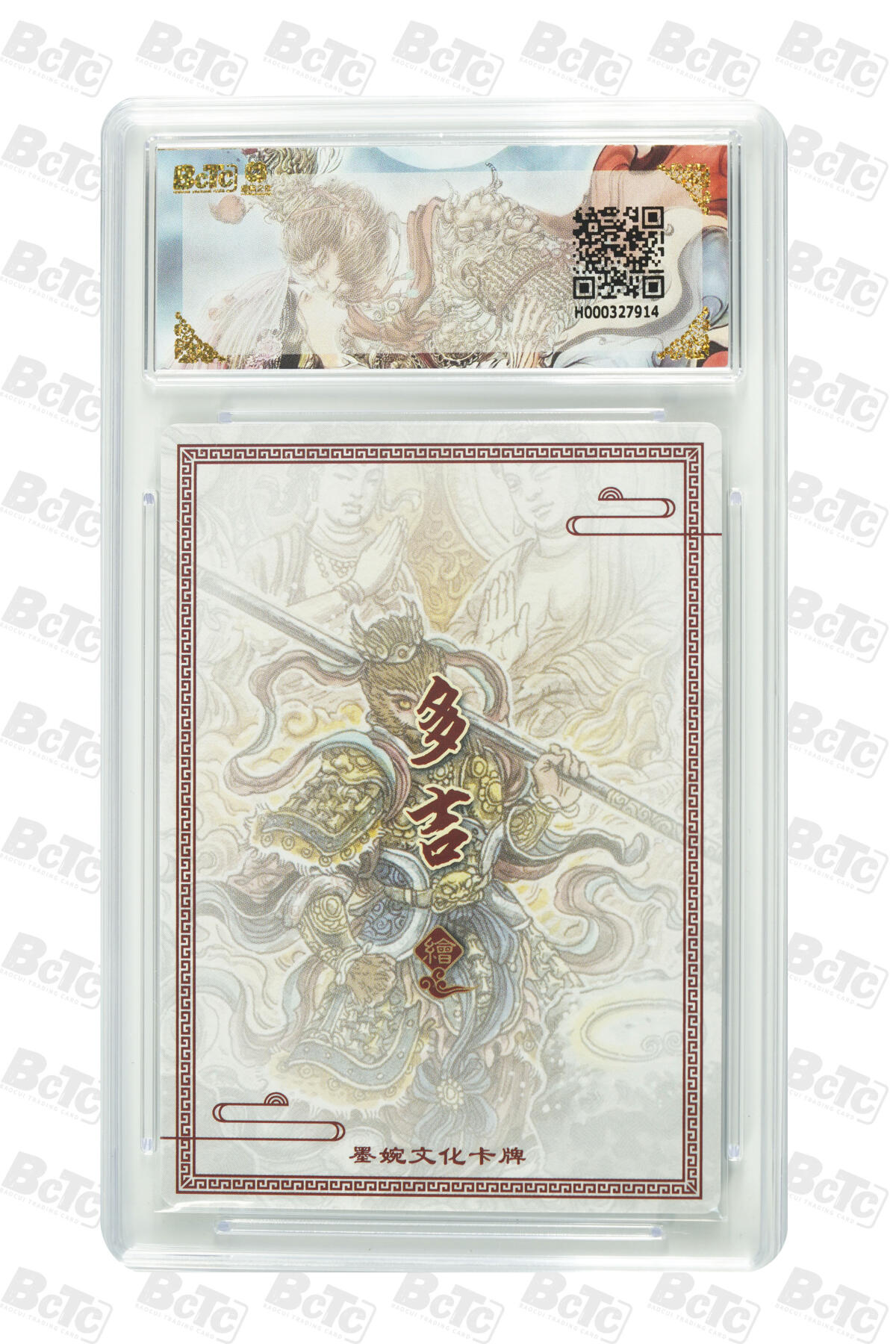 喜灰玩卡拍卖第五期，接拍品0佣金，欢迎送拍，释放现金流，让自己有资金可以购买更多喜欢的卡牌，让别的卡友能淘到更多心仪的卡牌 【爆金】 墨婉 多吉老师绘 斗战胜佛 粗闪 PRISTINE