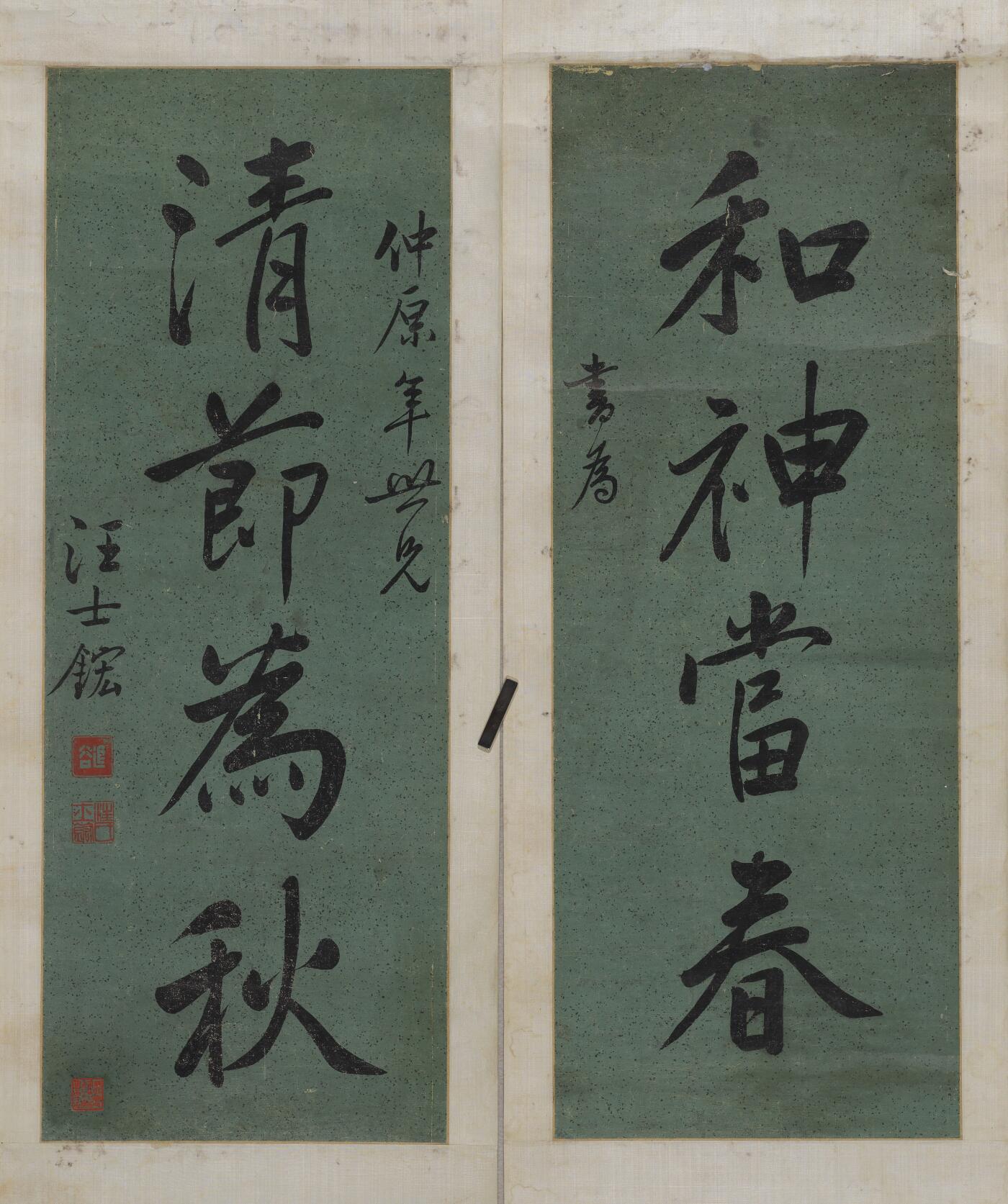 碧月说宝·同一藏家珍藏书画专场 汪士鋐 行书四言联