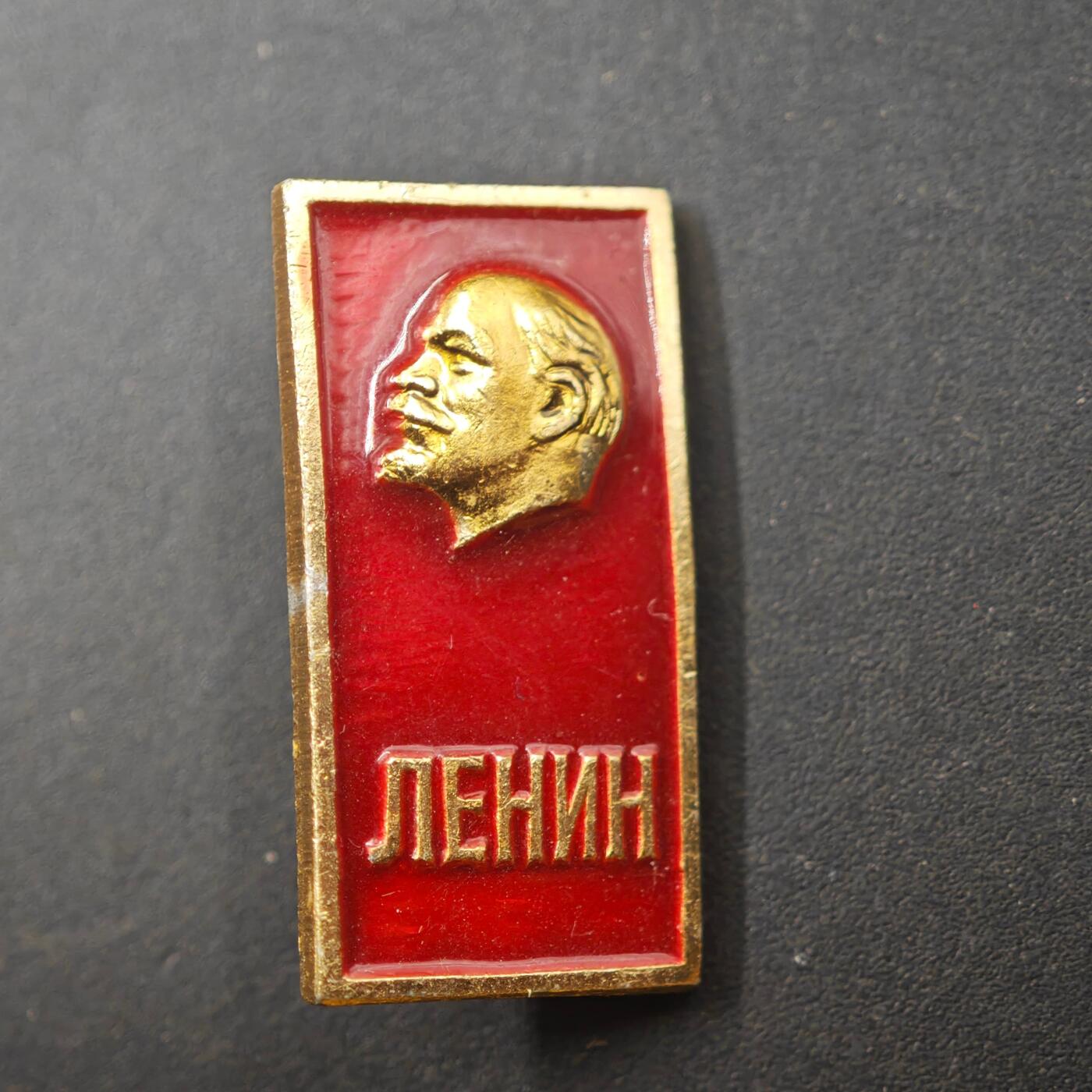 3月20日结束，成斌徽章钱币专场 列宁证章