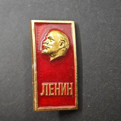 3月20日结束，成斌徽章钱币专场 - 列宁证章